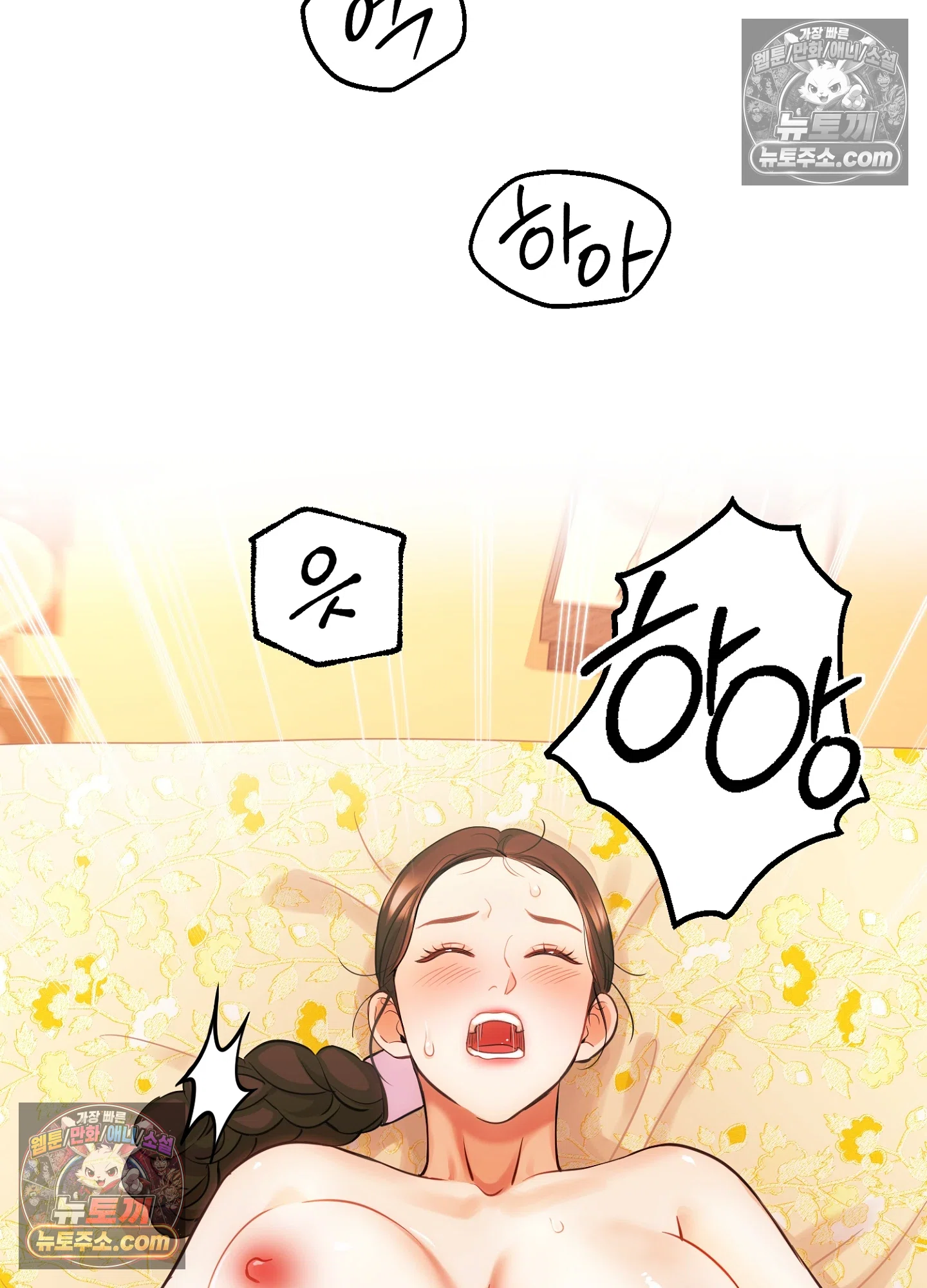 연지곤지  8화 3