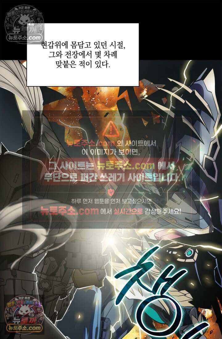 성갑혼장전-회귀 성혼사의 SSS급 기갑 소환 EP․ 019화 미륜국의 음모 5