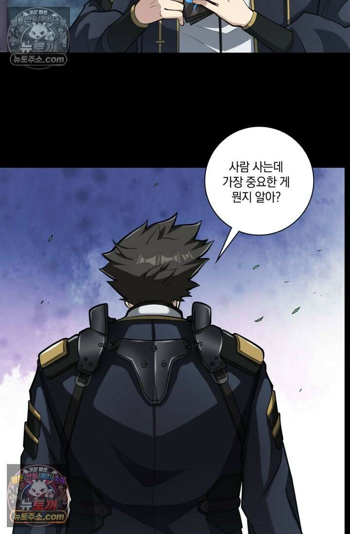 성갑혼장전-회귀 성혼사의 SSS급 기갑 소환 EP․ 019화 미륜국의 음모 25