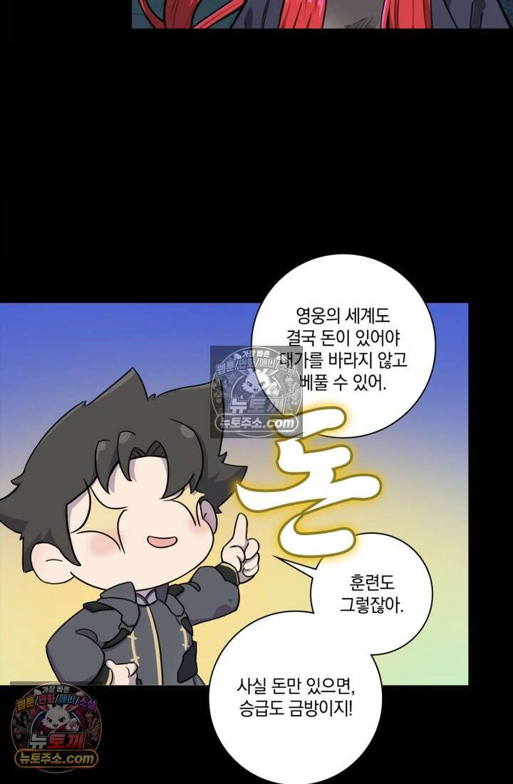 성갑혼장전-회귀 성혼사의 SSS급 기갑 소환 EP․ 019화 미륜국의 음모 28