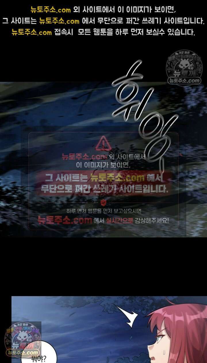 성갑혼장전-회귀 성혼사의 SSS급 기갑 소환 EP․ 019화 미륜국의 음모 34