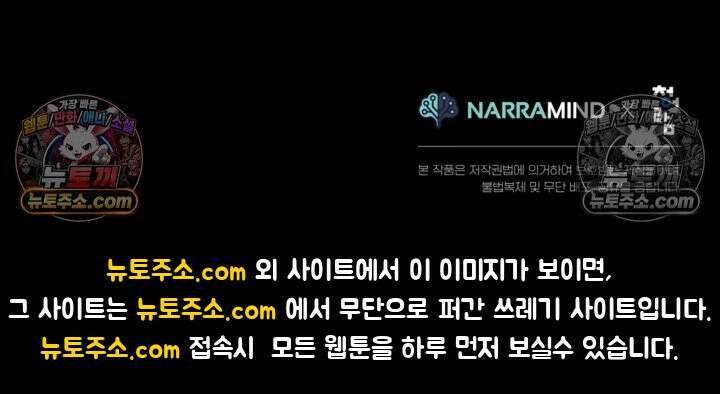 성갑혼장전-회귀 성혼사의 SSS급 기갑 소환 EP․ 019화 미륜국의 음모 44