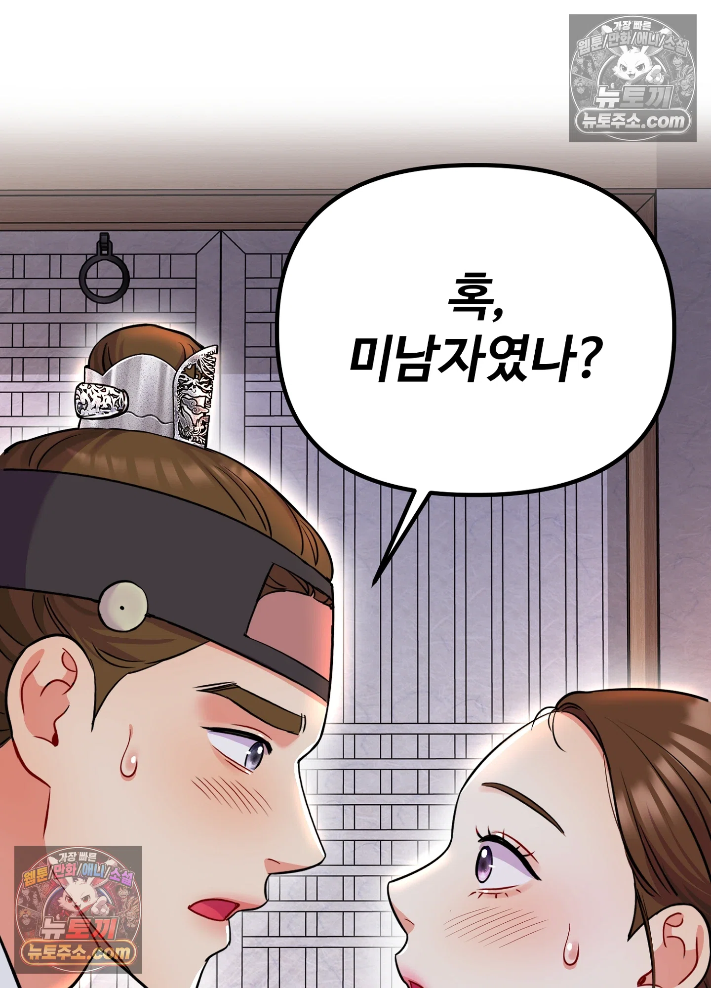 연지곤지  19화 2