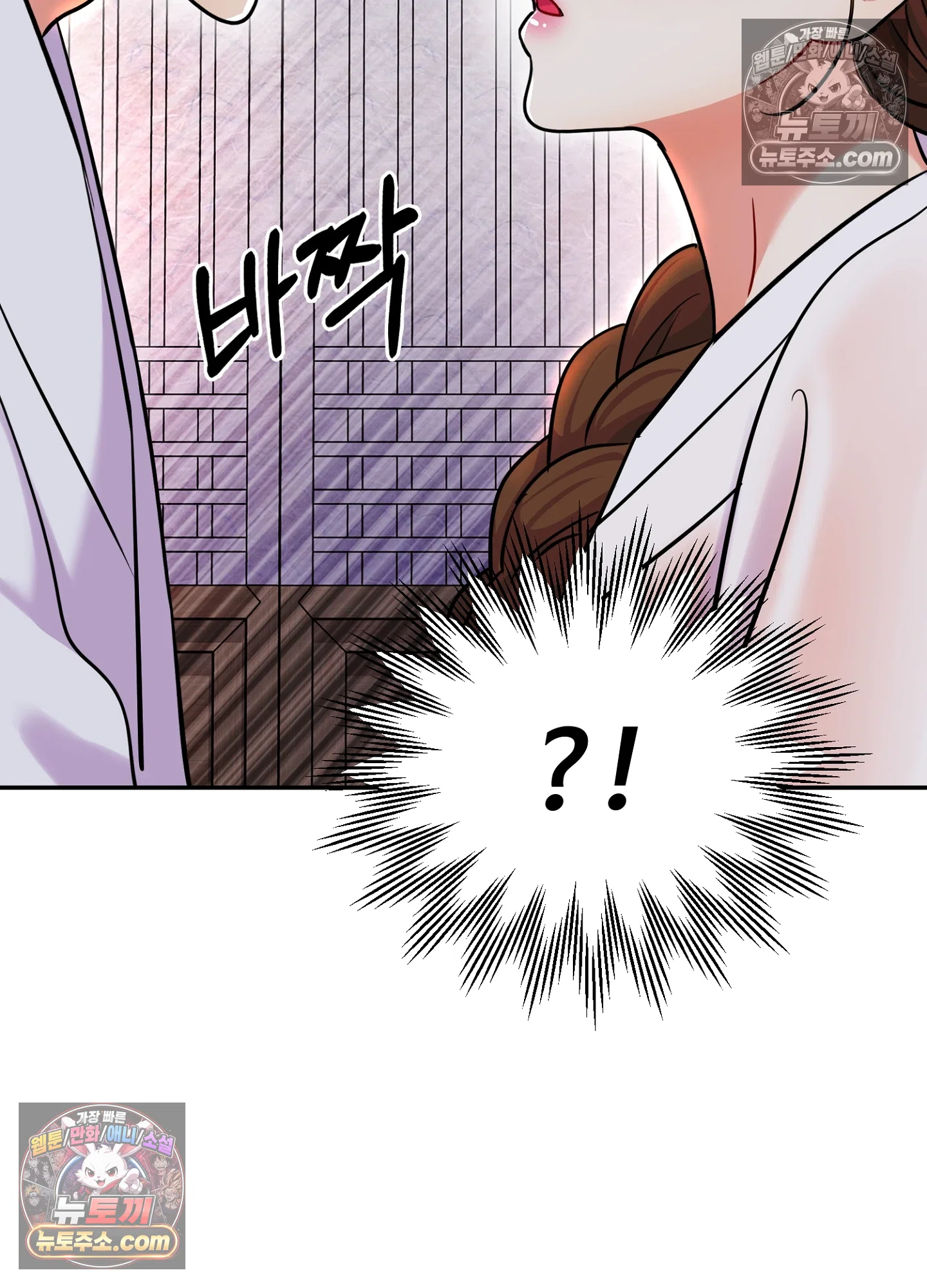 연지곤지  19화 3