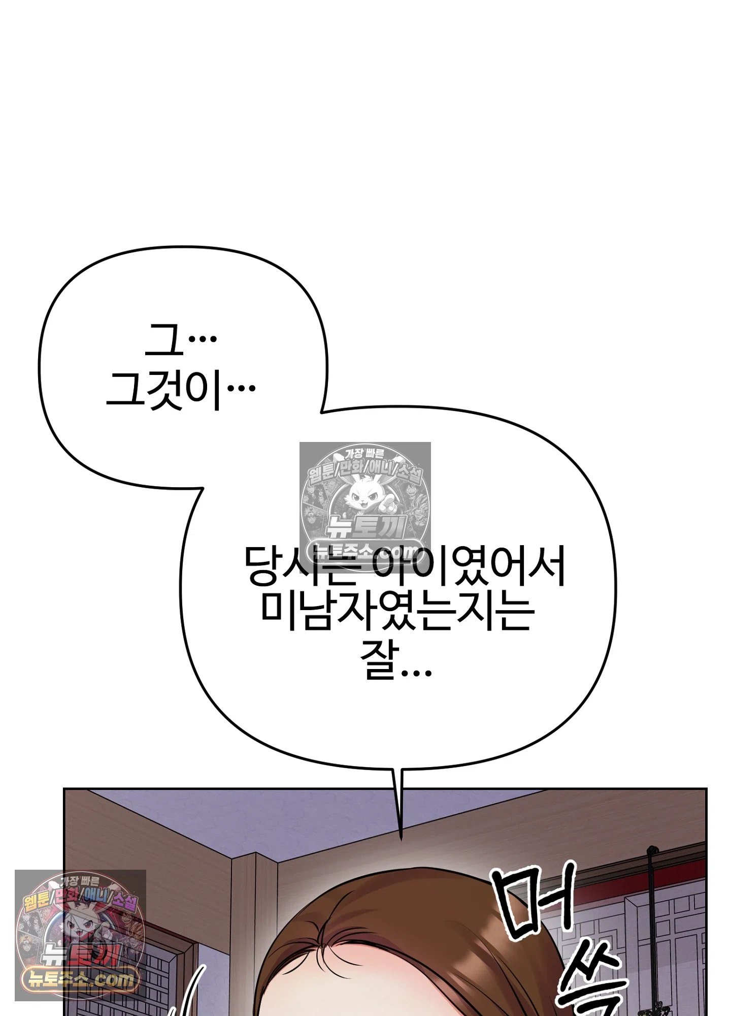연지곤지  19화 5