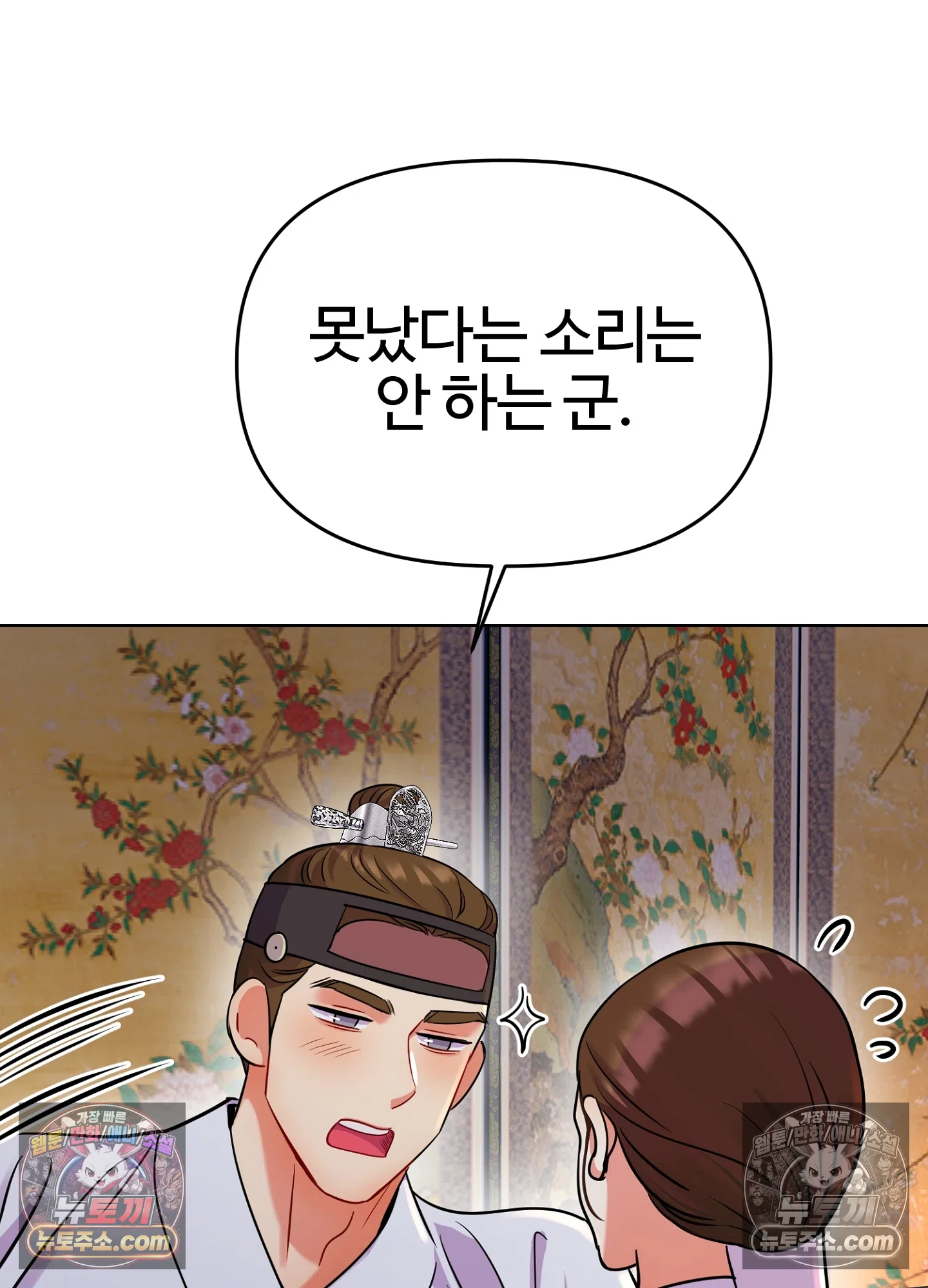연지곤지  19화 7
