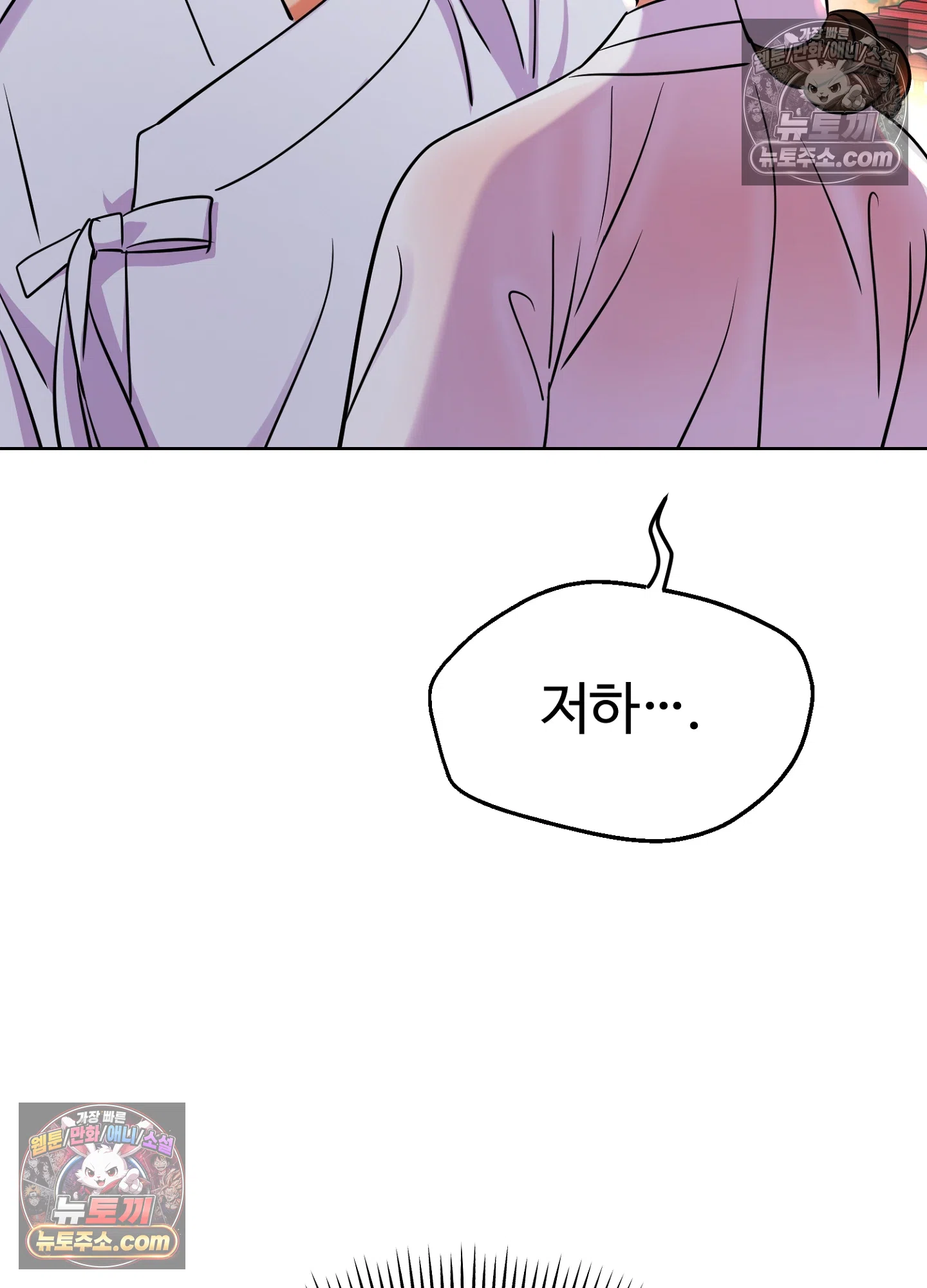 연지곤지  19화 8