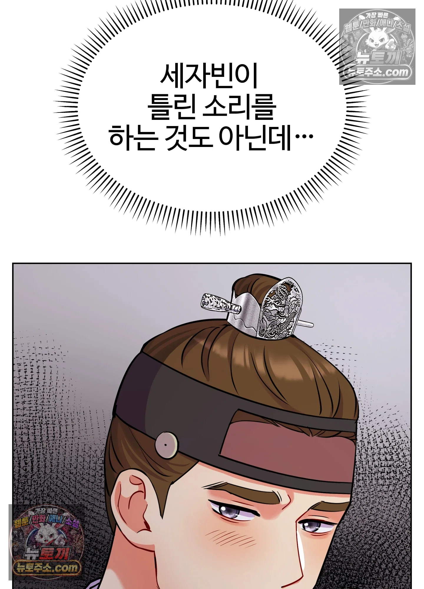 연지곤지  19화 9