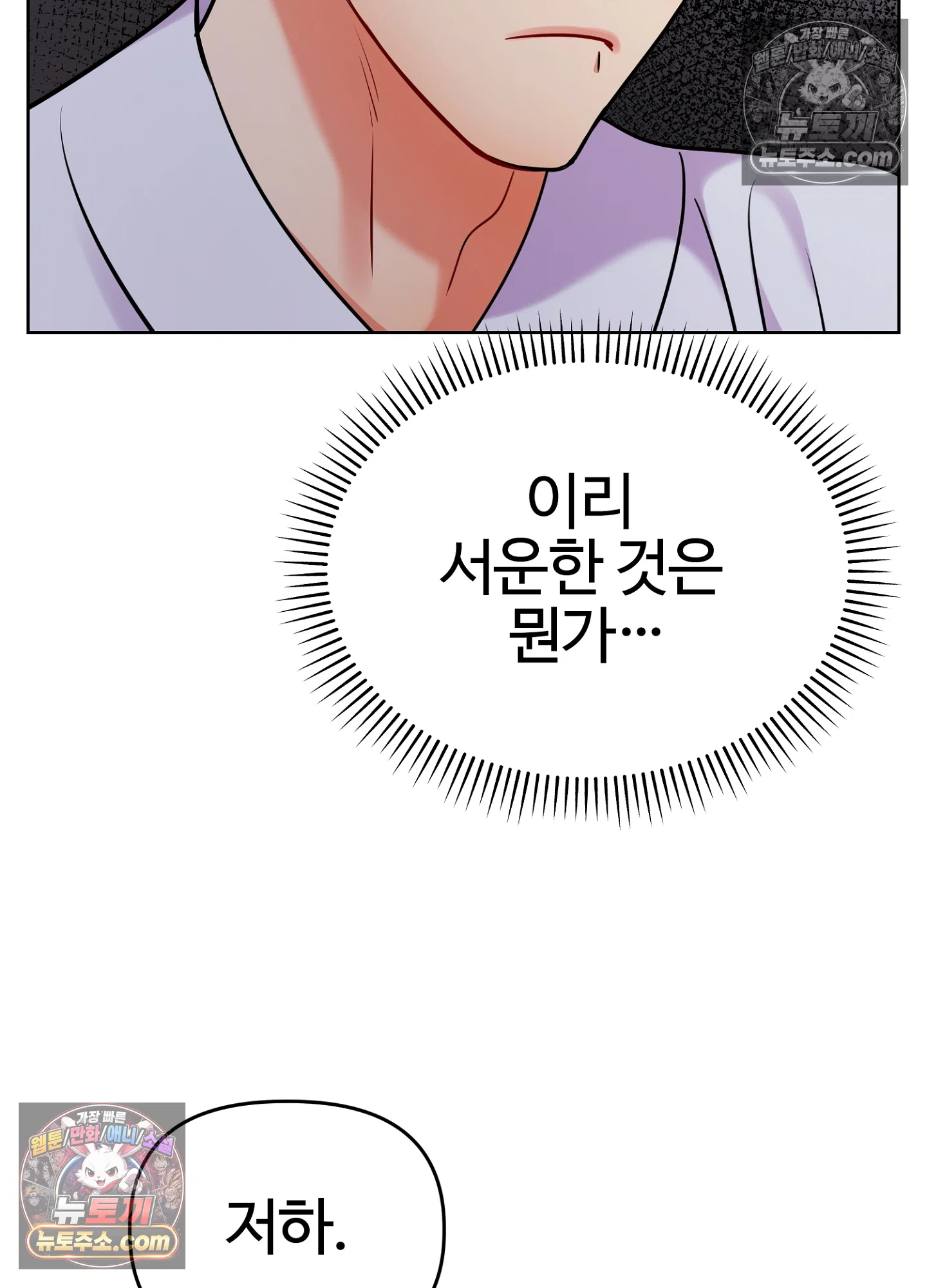 연지곤지  19화 10