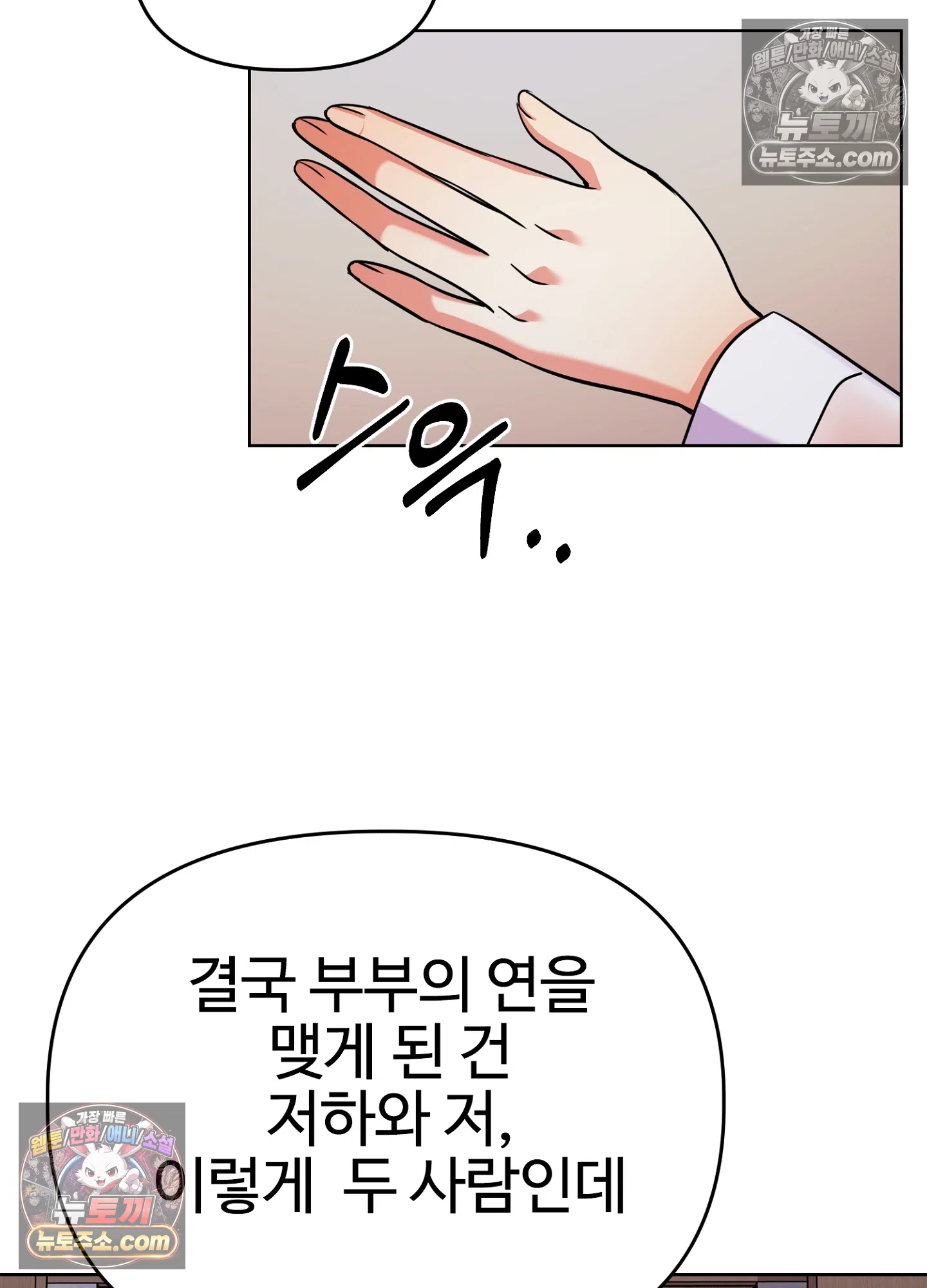 연지곤지  19화 11