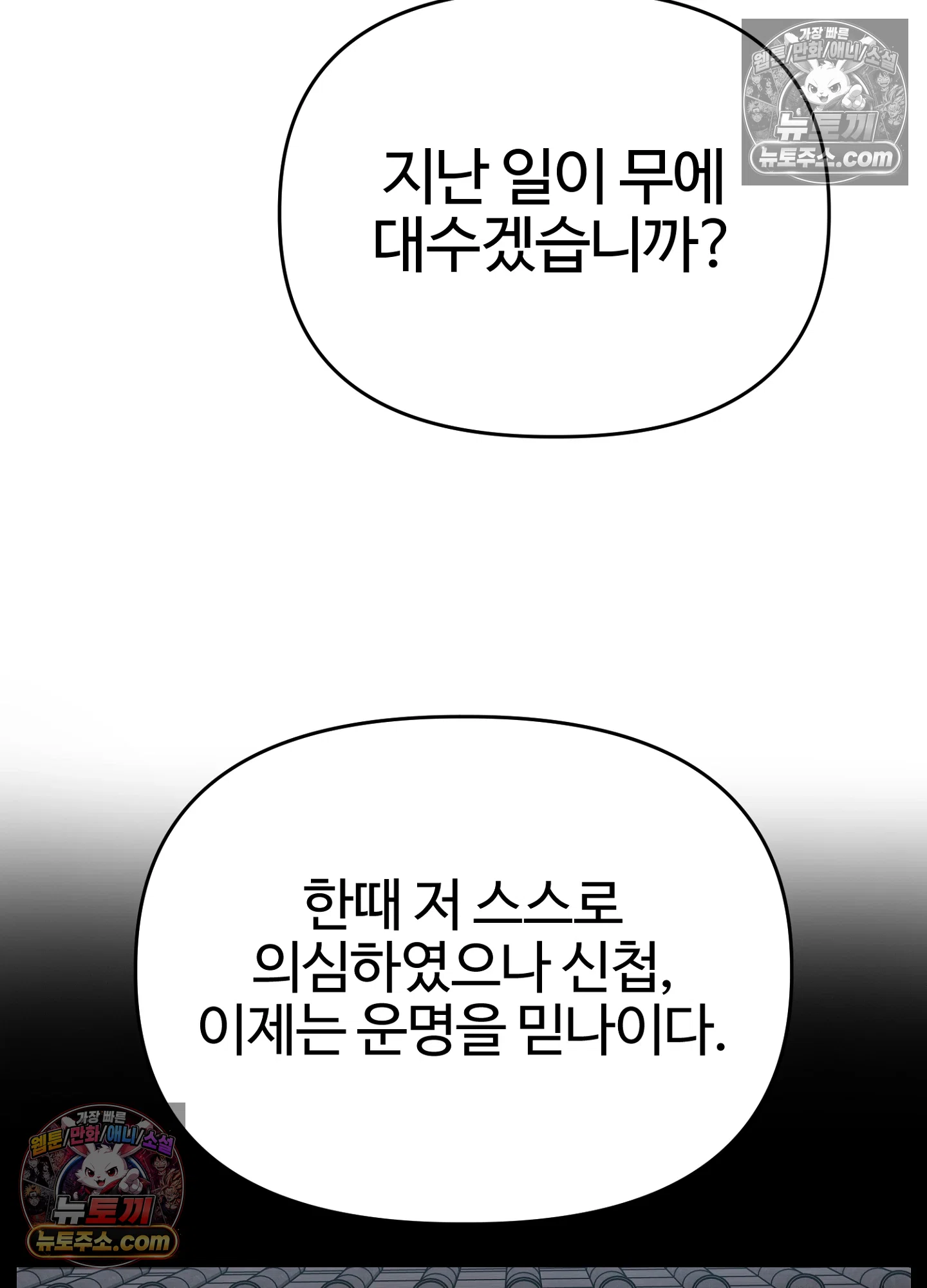 연지곤지  19화 13