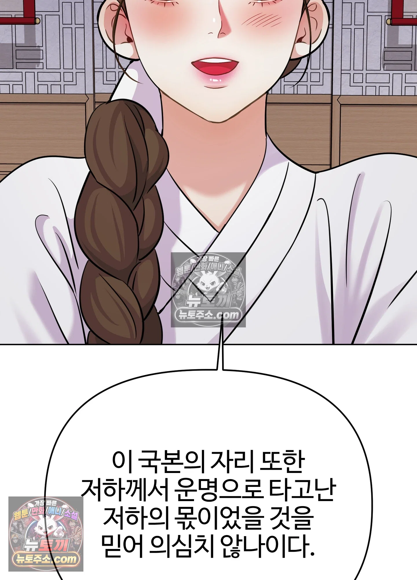 연지곤지  19화 16