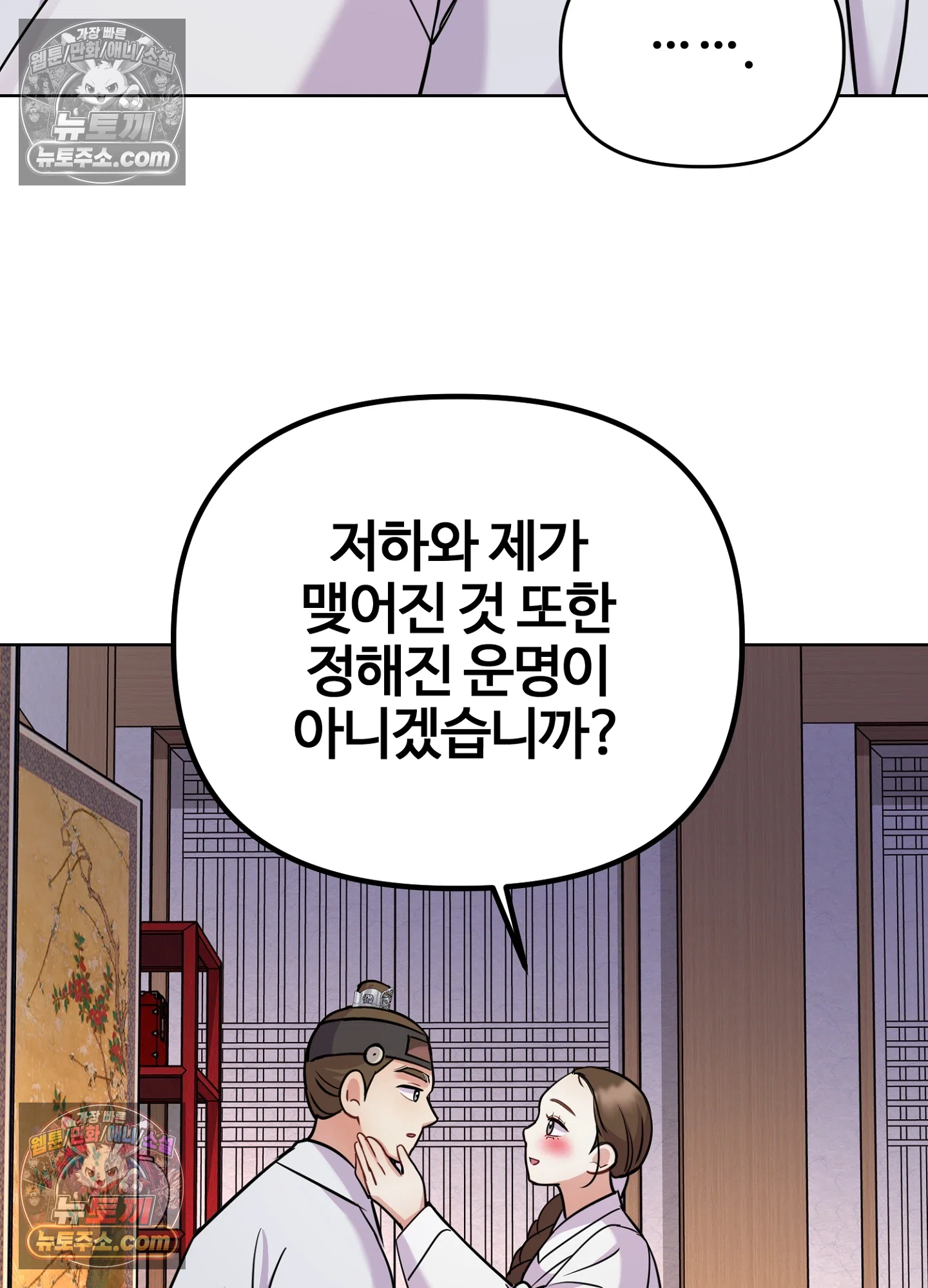 연지곤지  19화 18