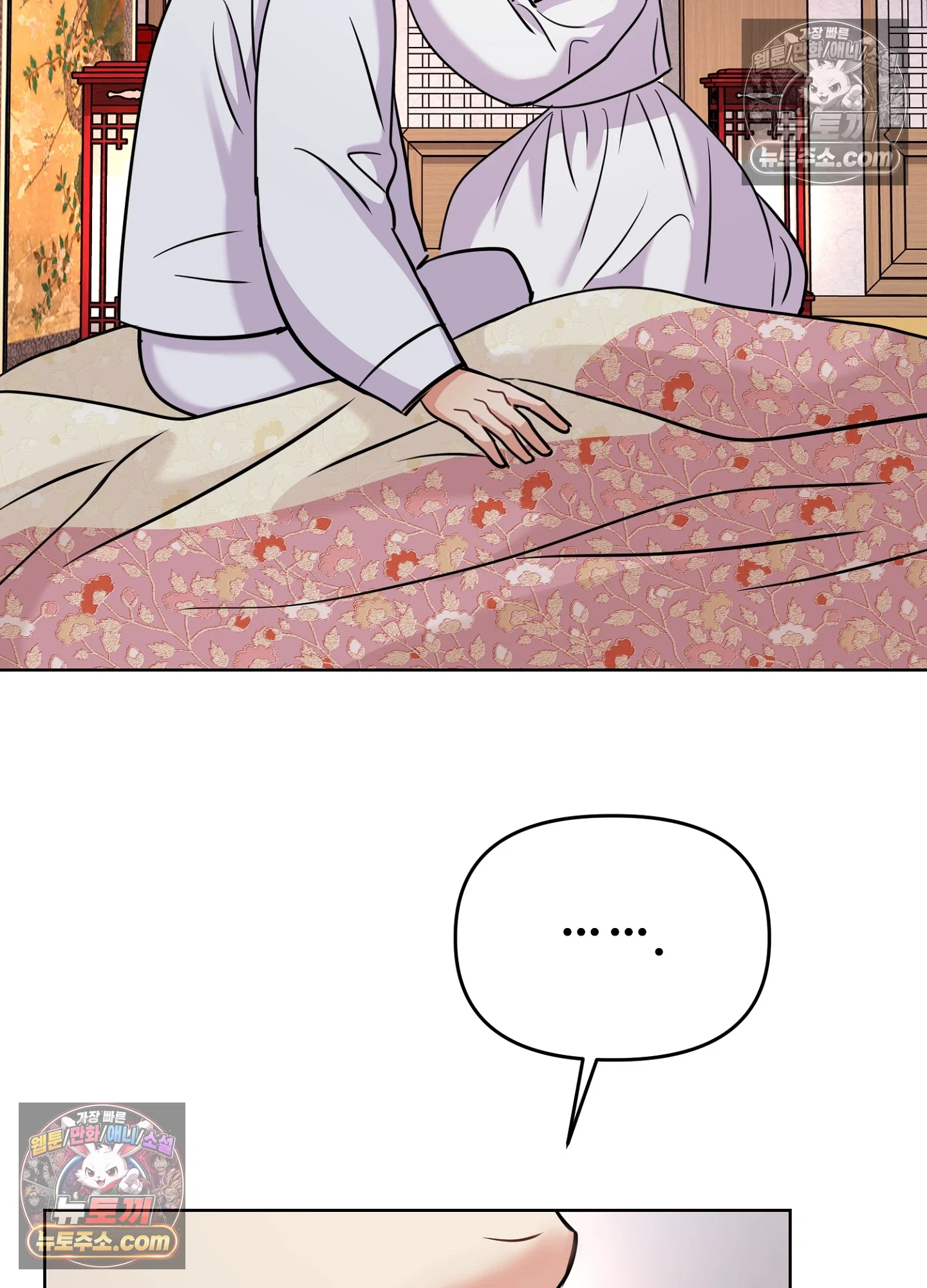 연지곤지  19화 19