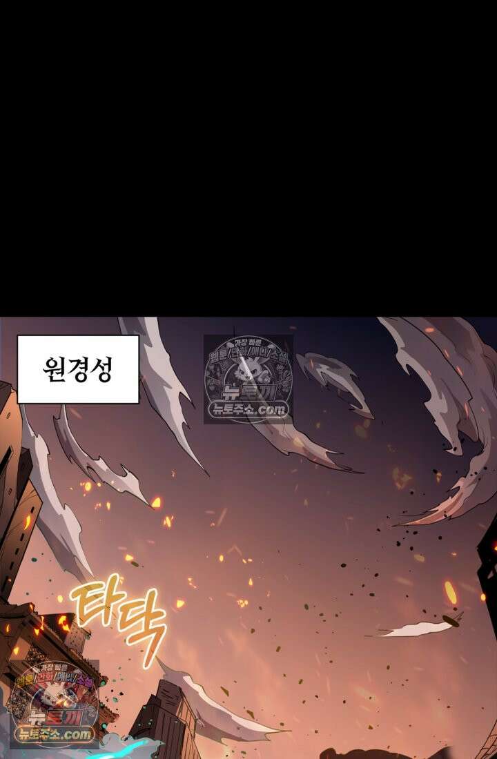 성갑혼장전-회귀 성혼사의 SSS급 기갑 소환 EP․ 024화 기무원으로의 귀환 2