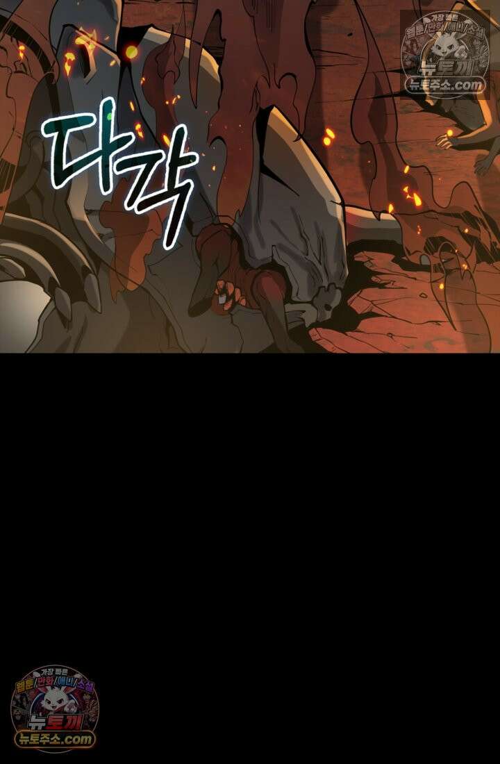성갑혼장전-회귀 성혼사의 SSS급 기갑 소환 EP․ 024화 기무원으로의 귀환 9