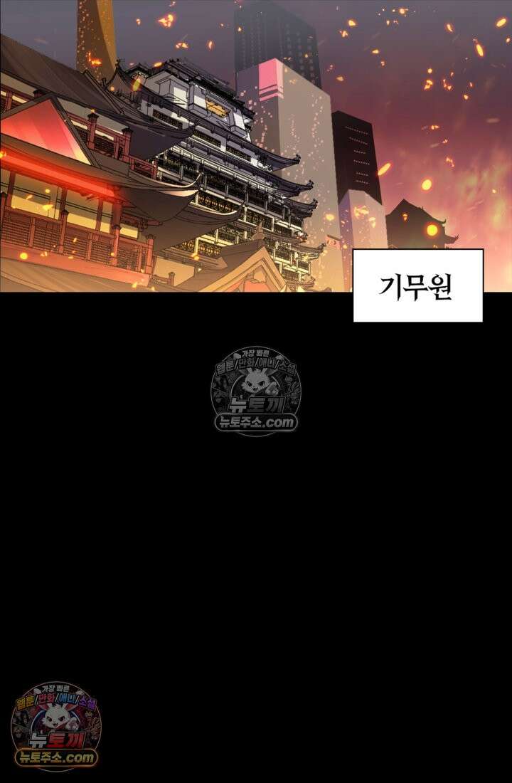 성갑혼장전-회귀 성혼사의 SSS급 기갑 소환 EP․ 024화 기무원으로의 귀환 17