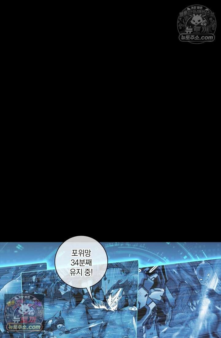 성갑혼장전-회귀 성혼사의 SSS급 기갑 소환 EP․ 024화 기무원으로의 귀환 20