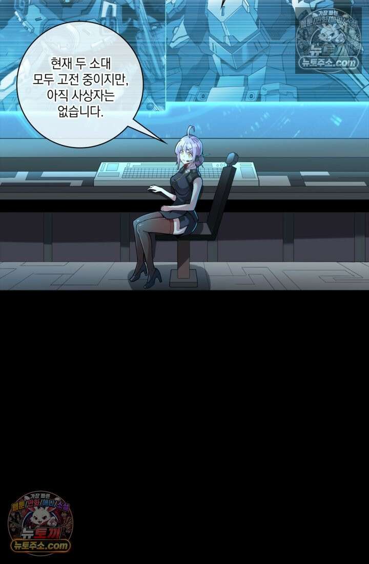 성갑혼장전-회귀 성혼사의 SSS급 기갑 소환 EP․ 024화 기무원으로의 귀환 24