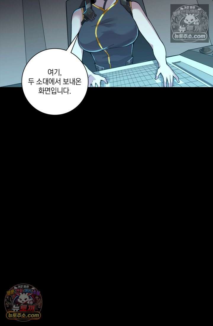 성갑혼장전-회귀 성혼사의 SSS급 기갑 소환 EP․ 024화 기무원으로의 귀환 29