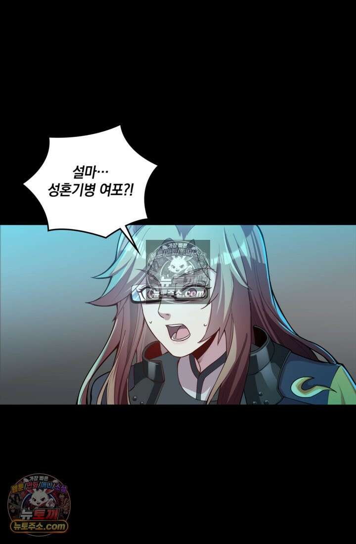 성갑혼장전-회귀 성혼사의 SSS급 기갑 소환 EP․ 024화 기무원으로의 귀환 33