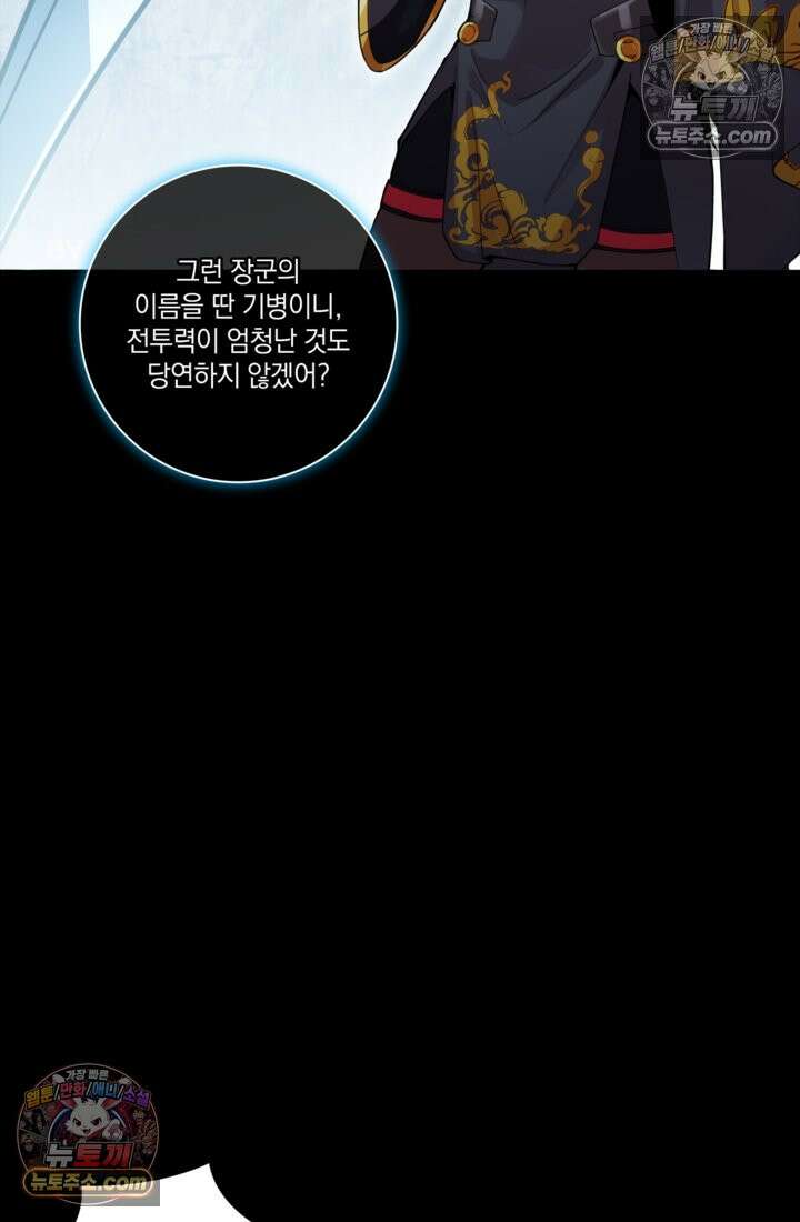 성갑혼장전-회귀 성혼사의 SSS급 기갑 소환 EP․ 024화 기무원으로의 귀환 37