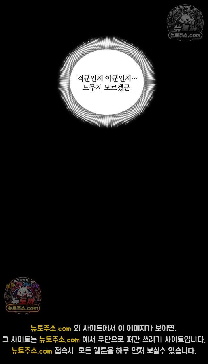 성갑혼장전-회귀 성혼사의 SSS급 기갑 소환 EP․ 024화 기무원으로의 귀환 40