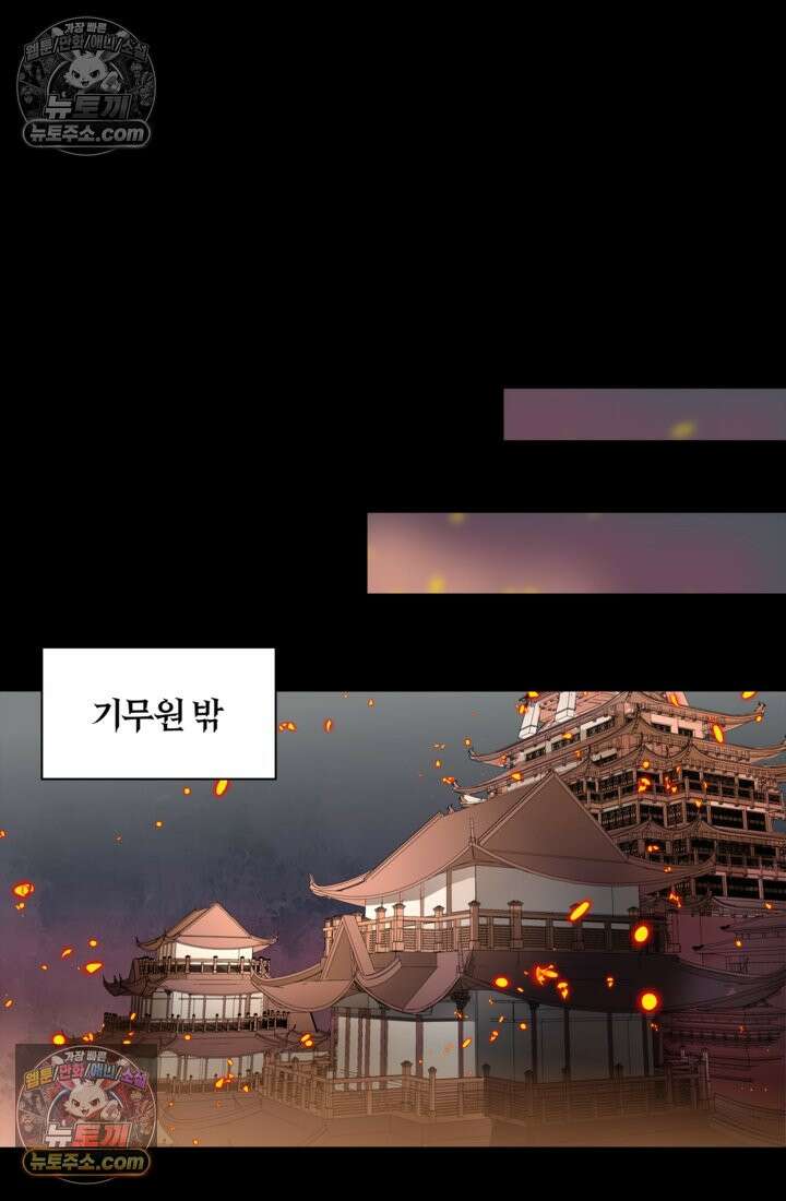 성갑혼장전-회귀 성혼사의 SSS급 기갑 소환 EP․ 024화 기무원으로의 귀환 41