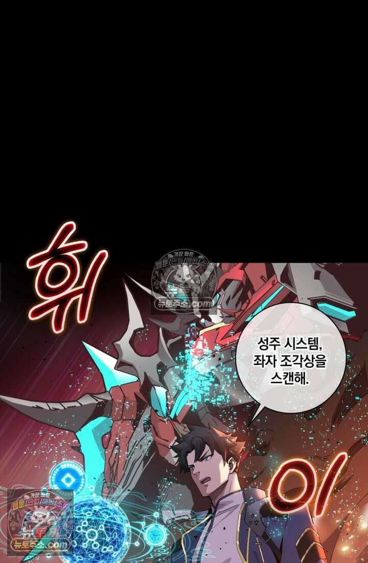 성갑혼장전-회귀 성혼사의 SSS급 기갑 소환 EP․ 024화 기무원으로의 귀환 66