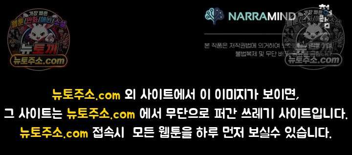 성갑혼장전-회귀 성혼사의 SSS급 기갑 소환 EP․ 024화 기무원으로의 귀환 69