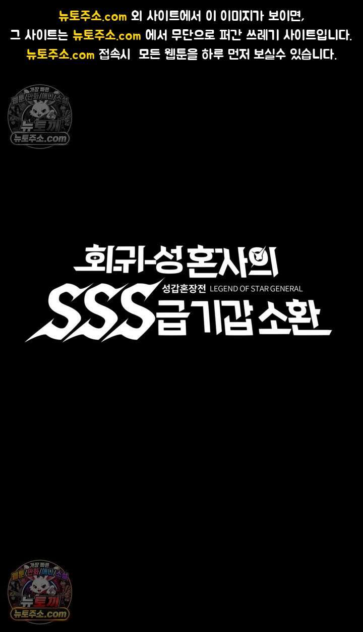 성갑혼장전-회귀 성혼사의 SSS급 기갑 소환 EP․ 027화 성은아 선배 1