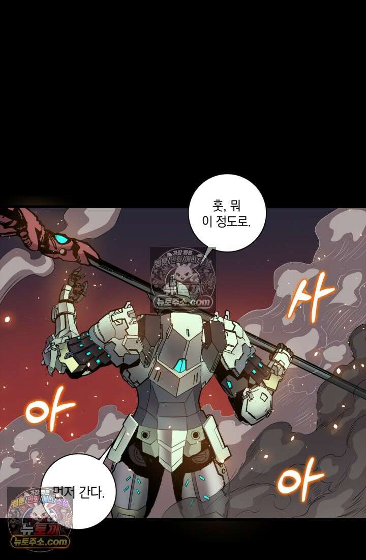 성갑혼장전-회귀 성혼사의 SSS급 기갑 소환 EP․ 027화 성은아 선배 16