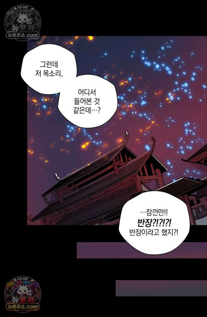 성갑혼장전-회귀 성혼사의 SSS급 기갑 소환 EP․ 027화 성은아 선배 19