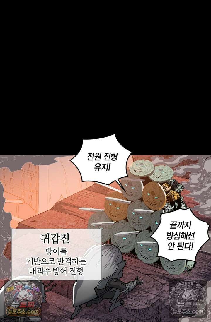 성갑혼장전-회귀 성혼사의 SSS급 기갑 소환 EP․ 027화 성은아 선배 22