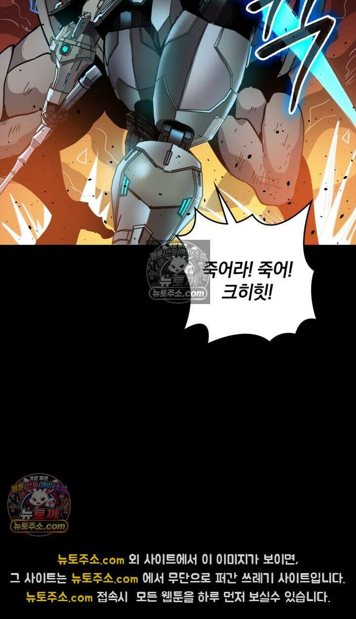 성갑혼장전-회귀 성혼사의 SSS급 기갑 소환 EP․ 027화 성은아 선배 28