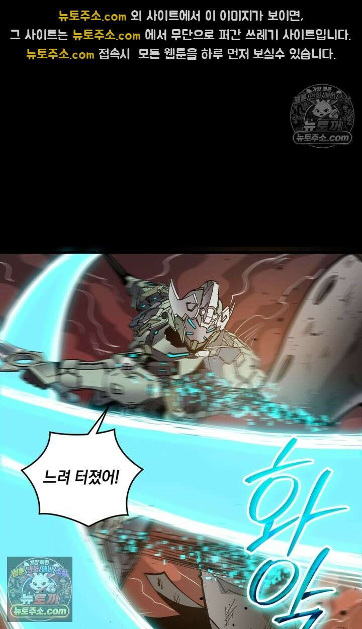 성갑혼장전-회귀 성혼사의 SSS급 기갑 소환 EP․ 027화 성은아 선배 30