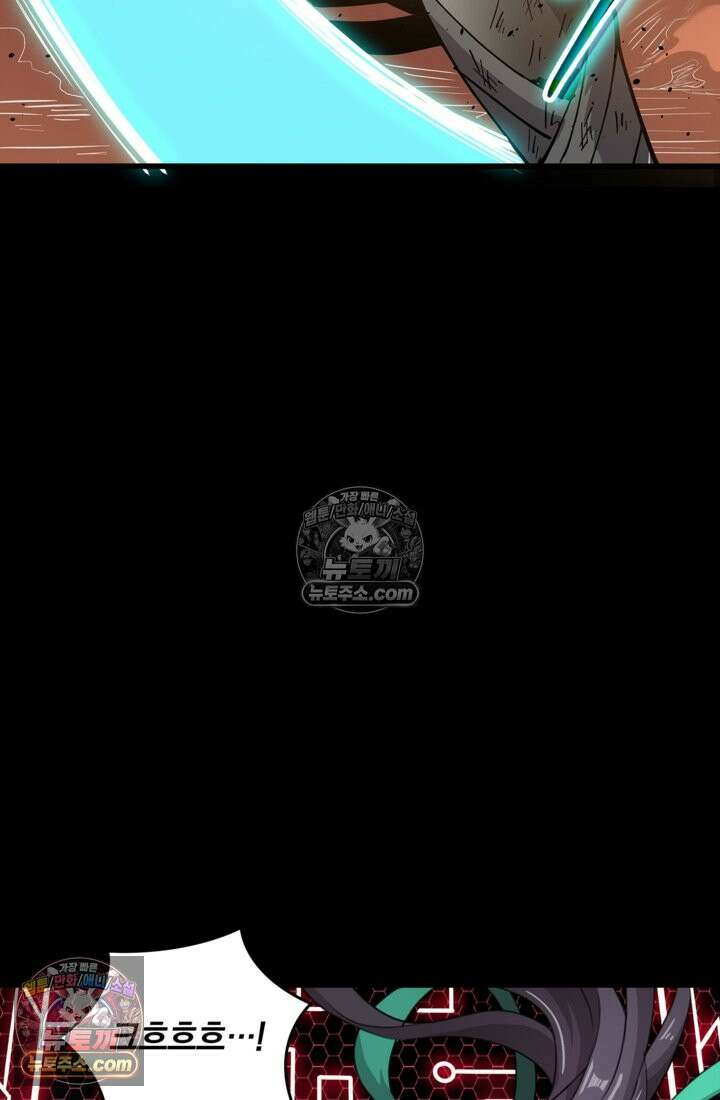성갑혼장전-회귀 성혼사의 SSS급 기갑 소환 EP․ 027화 성은아 선배 31