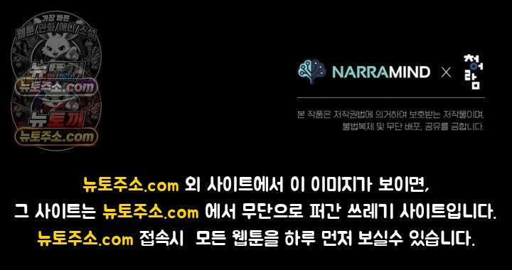 성갑혼장전-회귀 성혼사의 SSS급 기갑 소환 EP․ 027화 성은아 선배 61