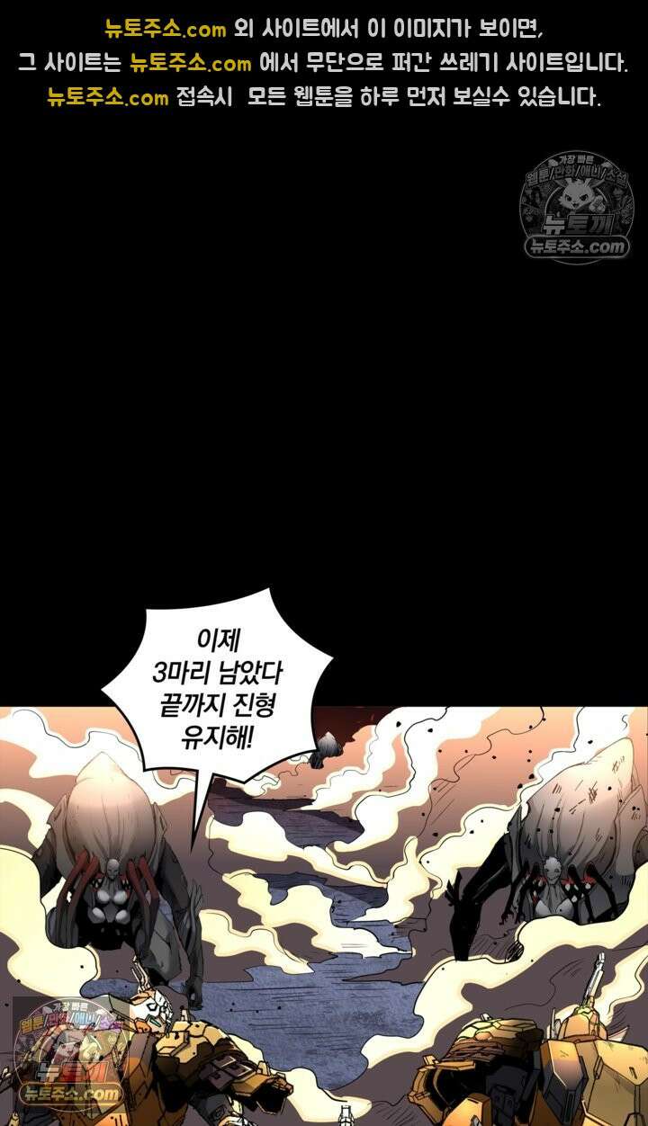 성갑혼장전-회귀 성혼사의 SSS급 기갑 소환 EP․ 029화 성혼기병 용저의 주인 4
