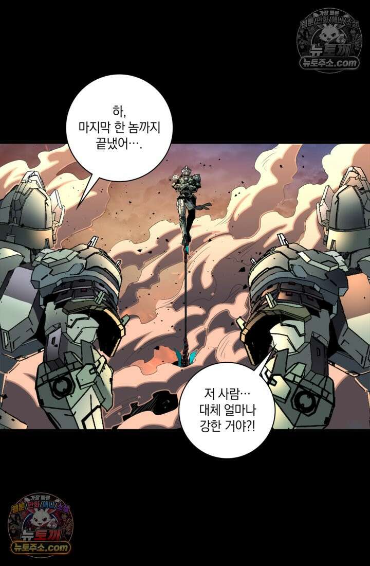 성갑혼장전-회귀 성혼사의 SSS급 기갑 소환 EP․ 029화 성혼기병 용저의 주인 19
