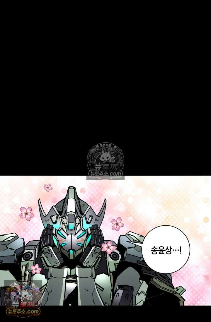 성갑혼장전-회귀 성혼사의 SSS급 기갑 소환 EP․ 029화 성혼기병 용저의 주인 30
