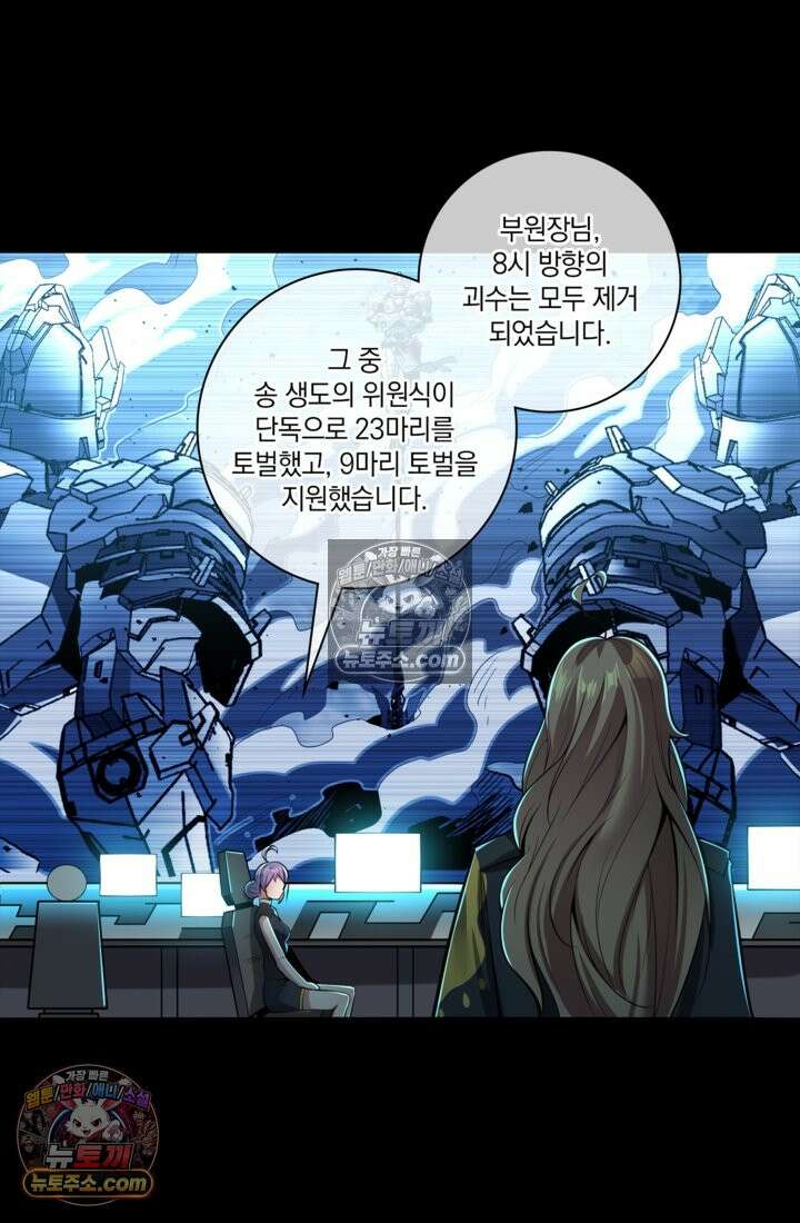 성갑혼장전-회귀 성혼사의 SSS급 기갑 소환 EP․ 029화 성혼기병 용저의 주인 37