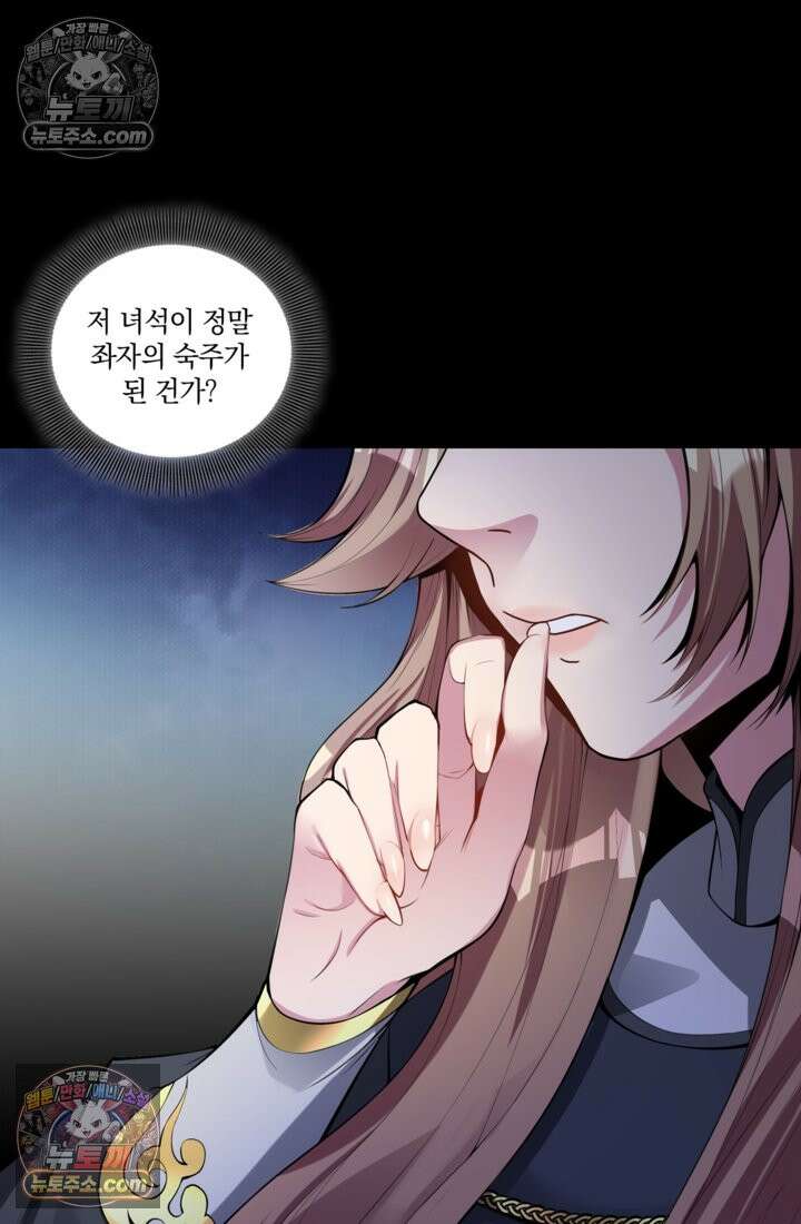 성갑혼장전-회귀 성혼사의 SSS급 기갑 소환 EP․ 029화 성혼기병 용저의 주인 44