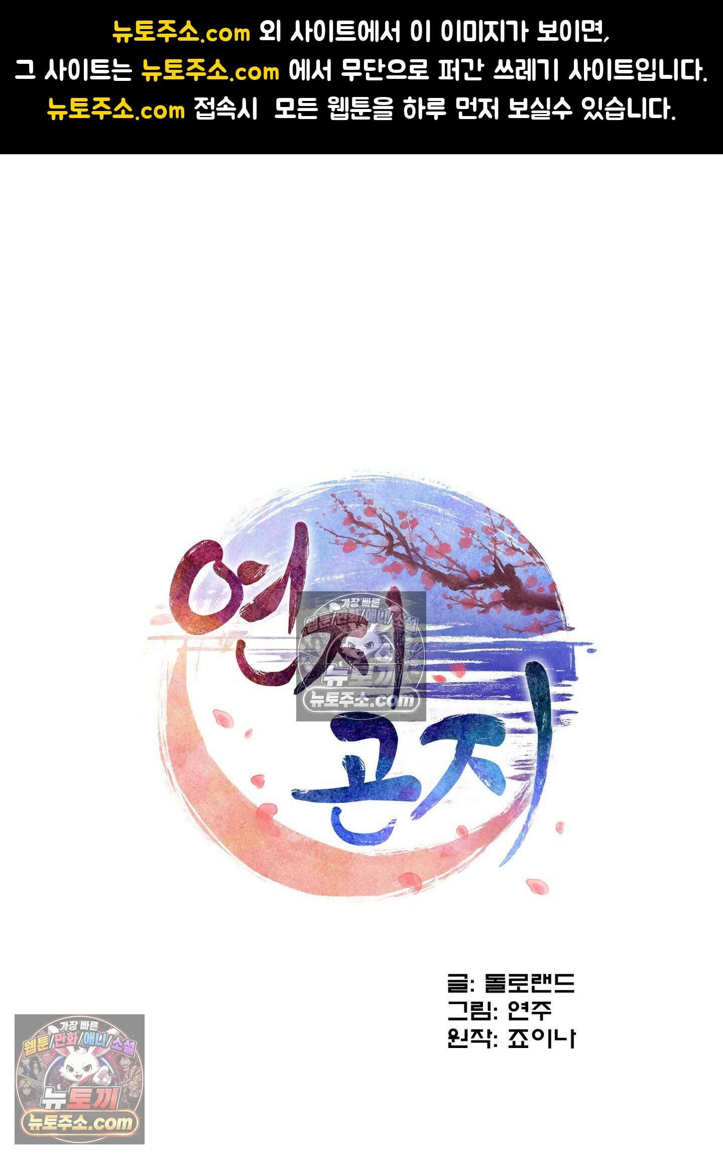연지곤지  39화 1