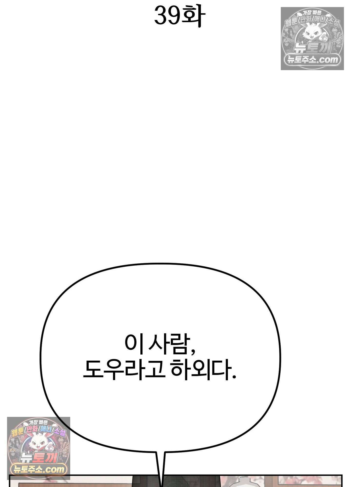 연지곤지  39화 2