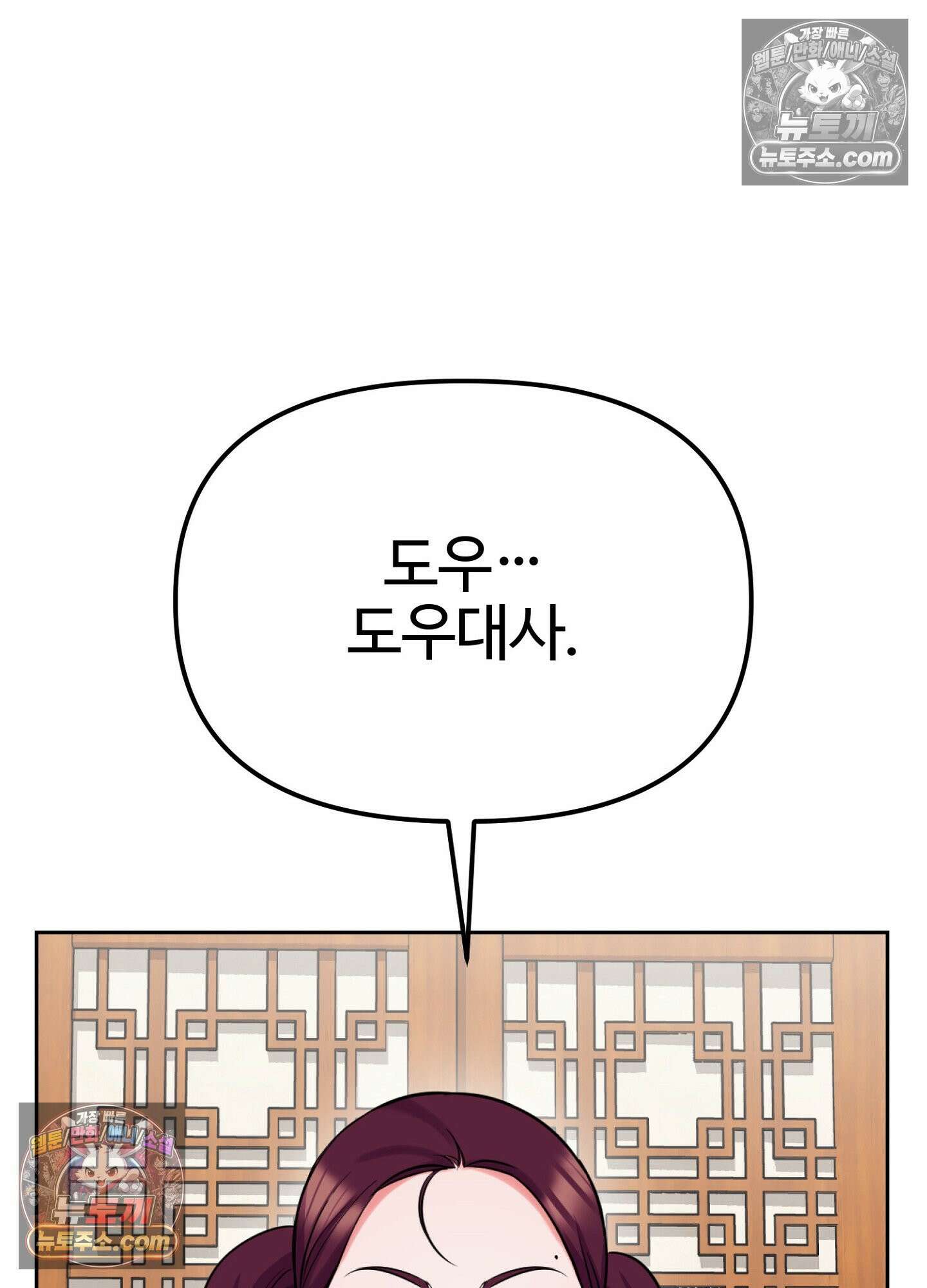 연지곤지  39화 4