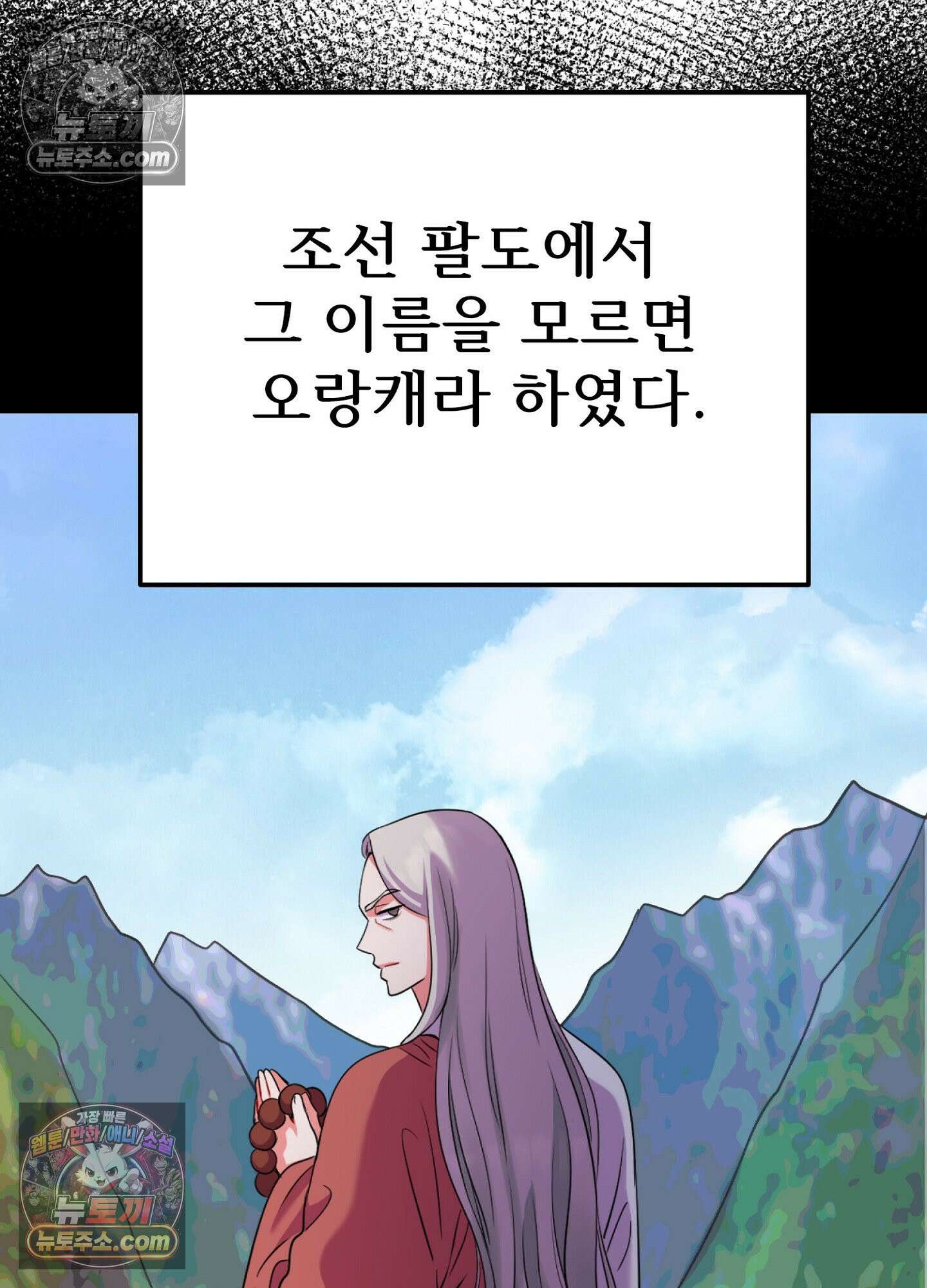 연지곤지  39화 6