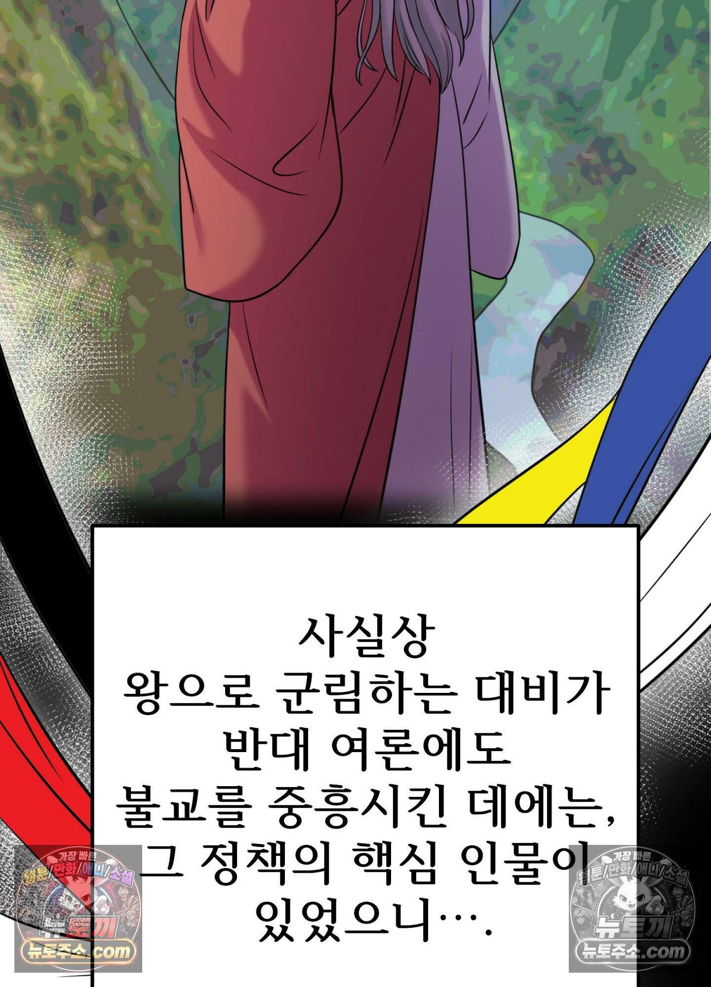 연지곤지  39화 7