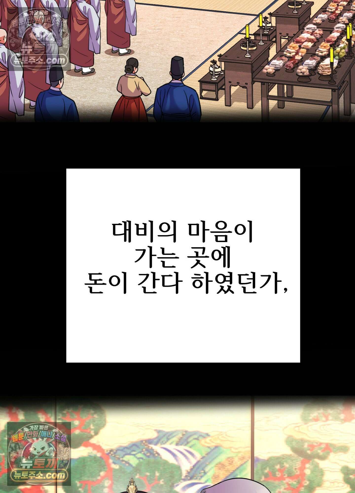 연지곤지  39화 9