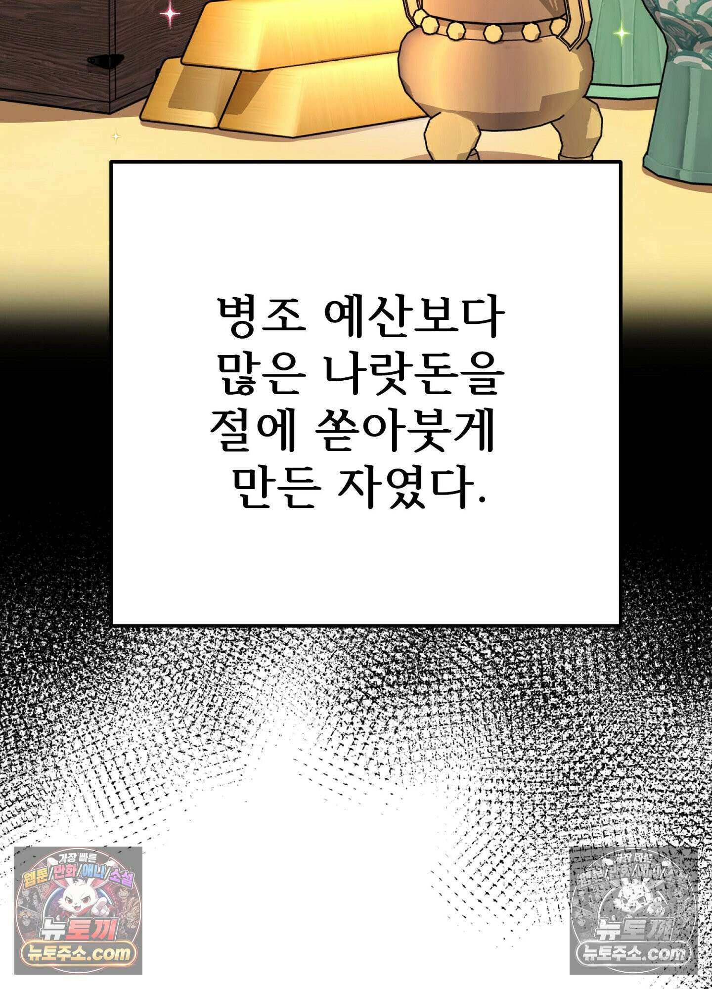 연지곤지  39화 11